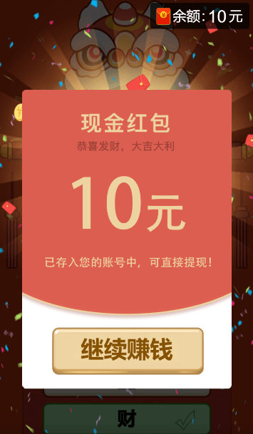 全民高手下载