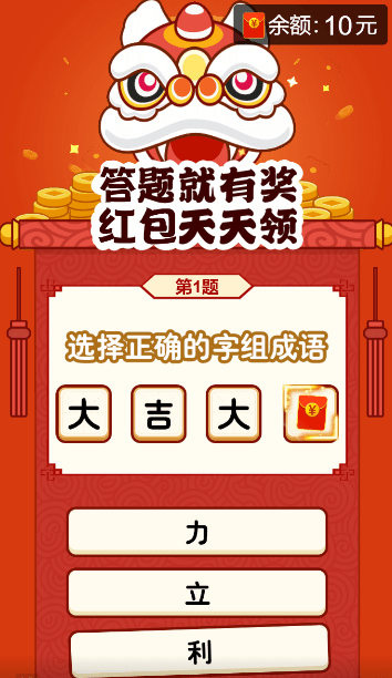全民高手下载