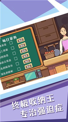收纳达人模拟器下载
