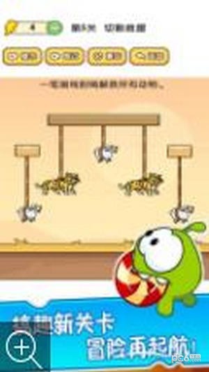 萌宠爱割绳下载