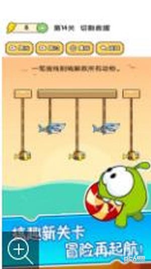 萌宠爱割绳下载