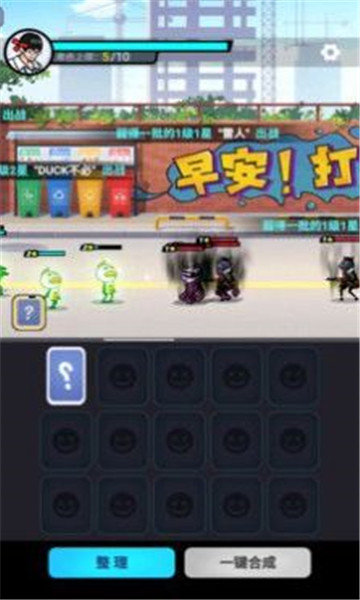 打工人塔防游戏下载