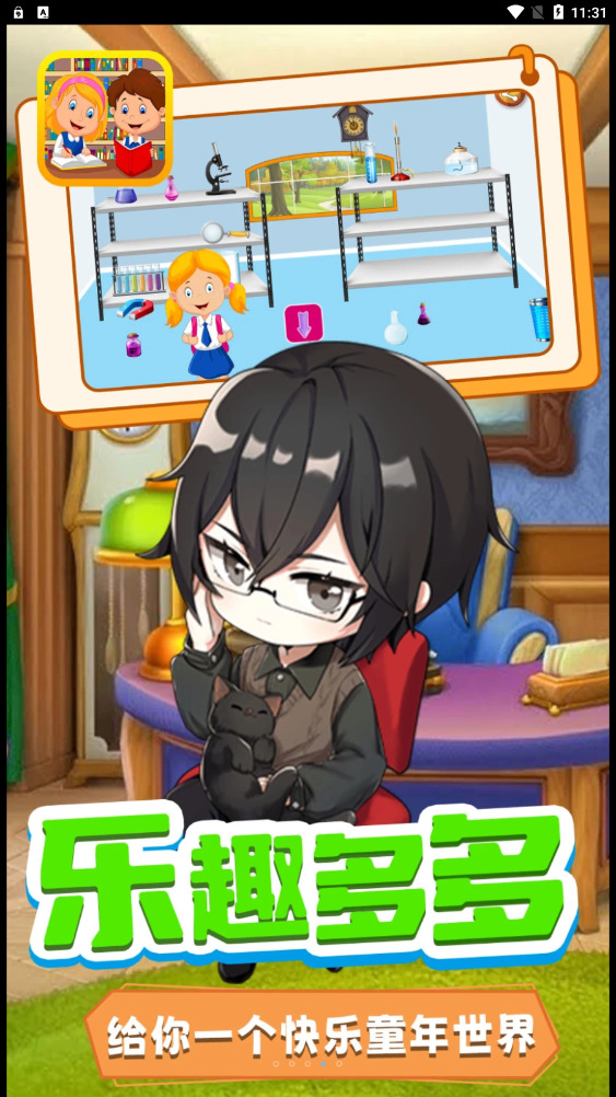 宝宝小镇迷你学校手游