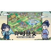 解忧小村落收服道具获取方法详情