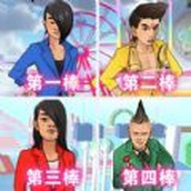 蓝色妖姬冲冲冲官网版