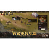 三国志战棋版快速扫荡解锁方法攻略
