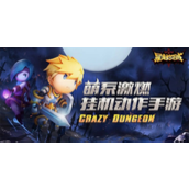 暴走地下城兑换码是 暴走地下城兑换码大全