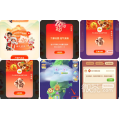 开心消消乐支付宝万能福获得方法攻略