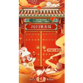 2023支付宝小程序福卡有上限吗攻略