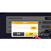 派对之星兑换码2023永久有效介绍