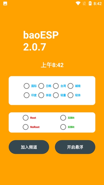 小微国体ESP框架下载