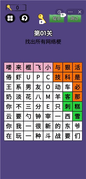 网络梗大作战