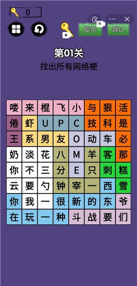 网络梗大作战