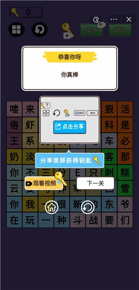 网络梗大作战
