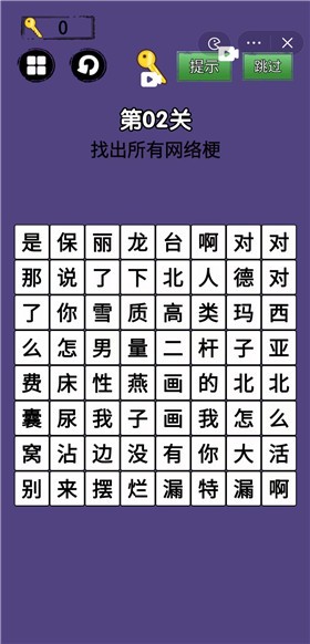 网络梗大作战