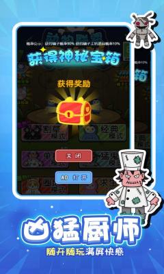 动物联盟大作战下载