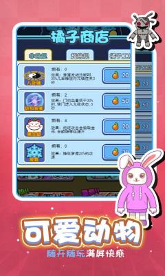 动物联盟大作战下载
