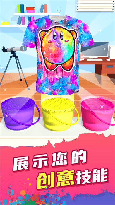 自由DIY涂色下载安装