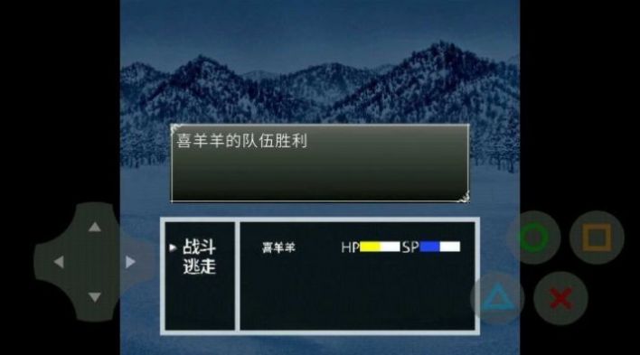 喜羊羊与灰太狼之转折游戏最新版