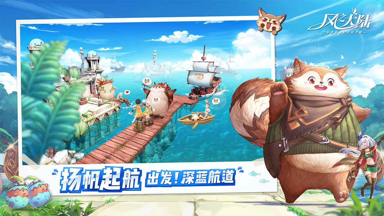 风之大陆游戏下载