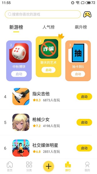闪玩2022最新版免广告下载2022