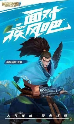 lol手游国服内测版