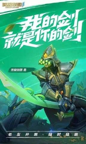 lol手游国服内测版