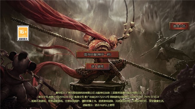 勇者奇迹手机版