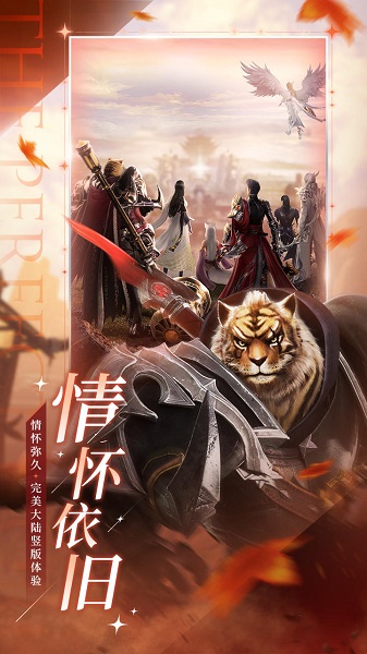 完美世界诸神之战下载安装