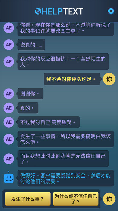 生命线危机一线安卓下载