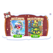 摩尔庄园限时活动提醒-签到领取免费好礼
