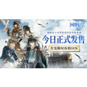 超拟真大世界航海经营冒险游戏风帆纪元1月12日PC端正式发售