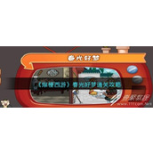 爆梗西游春光好梦如何通关