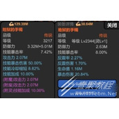 无限升级装备如何养成