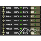 无限升级新手开局如何玩