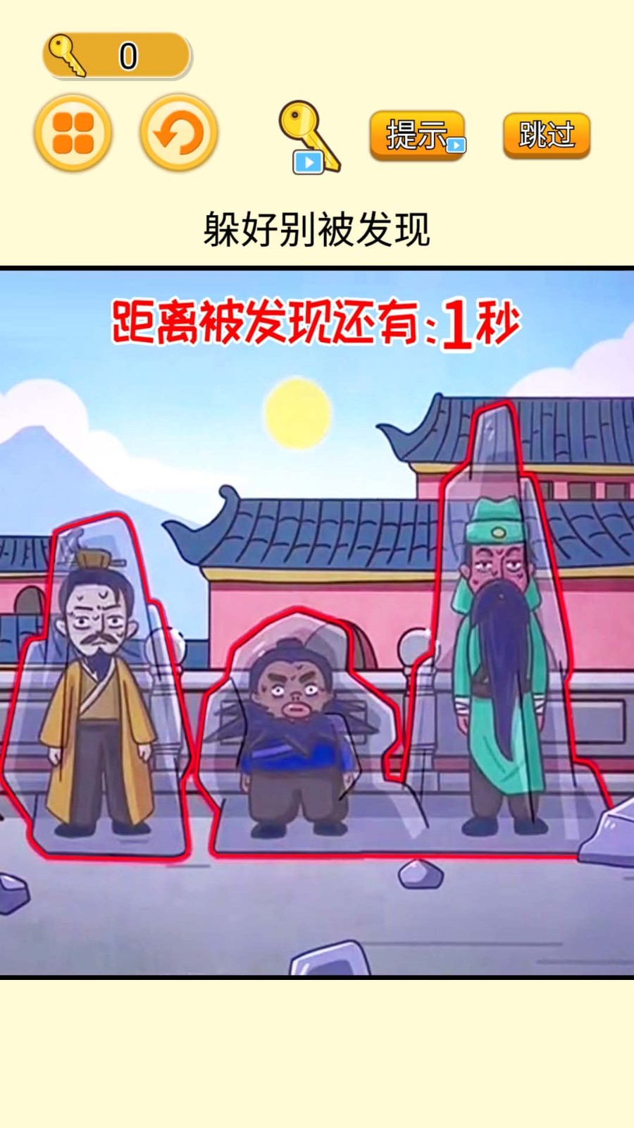 后宫躲猫猫下载最新版