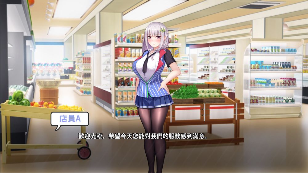 不穿裙子的便利商店中文版