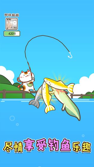 鱼儿爱上钩下载