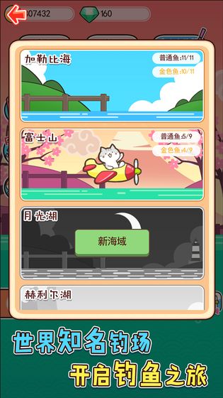 鱼儿爱上钩下载
