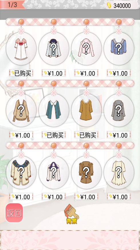 暖暖换装物语安卓下载