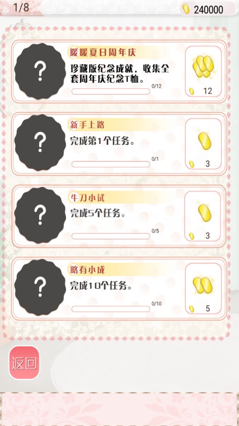 暖暖换装物语安卓下载