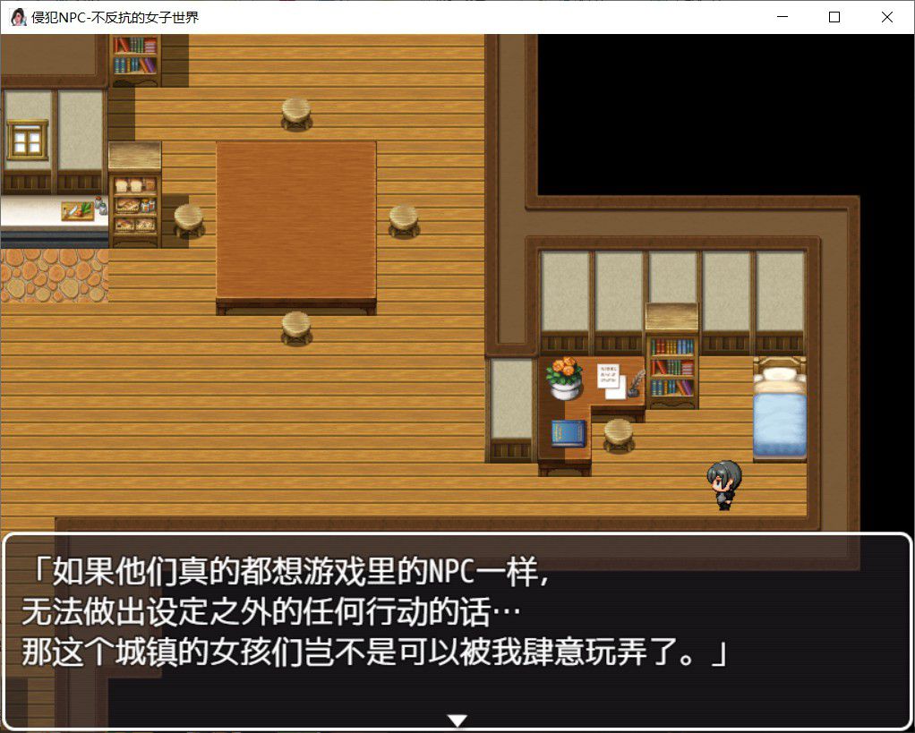 异世界随便侵犯NPC2直装版