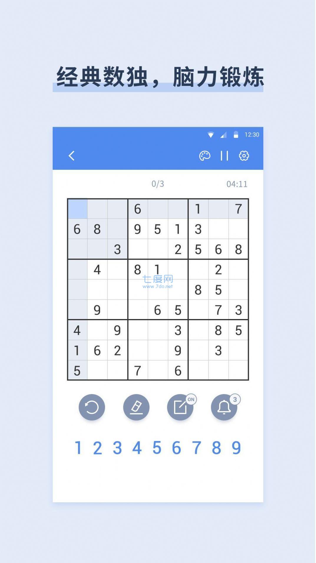 数独数字益智下载