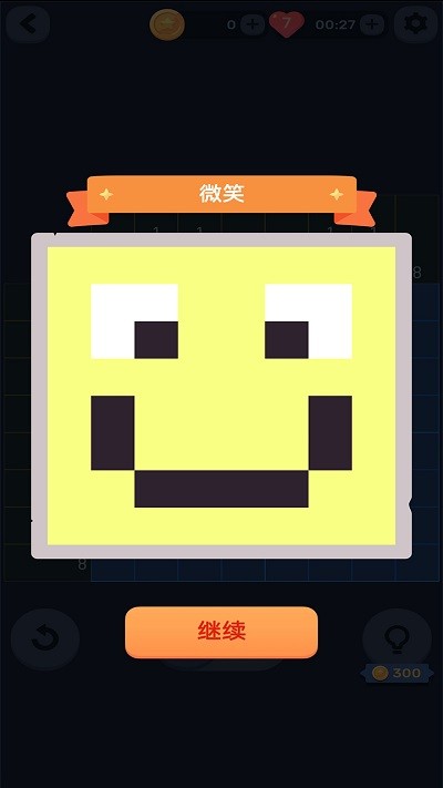 数涂不是数独官方版