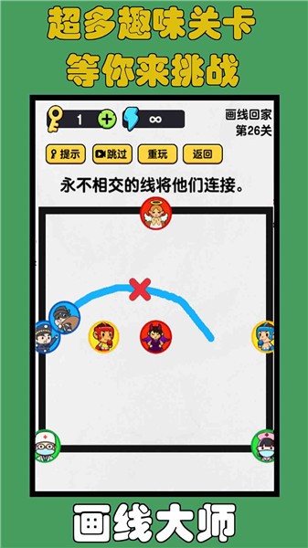 画线大师下载安装