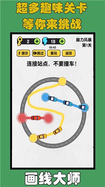 画线大师下载安装