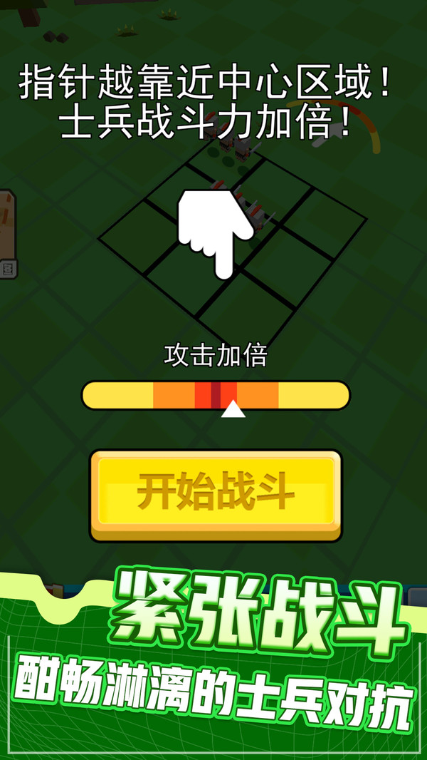 指尖战场下载最新版