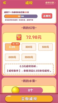 点点削水果游戏下载