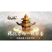 轩辕剑外传汉之云炼妖壶配方攻略