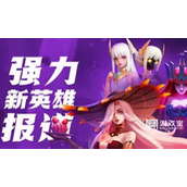 上古王冠英雄强度排行榜2023